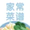 豆果家常菜谱-家常菜做法大全 小白下厨房必备