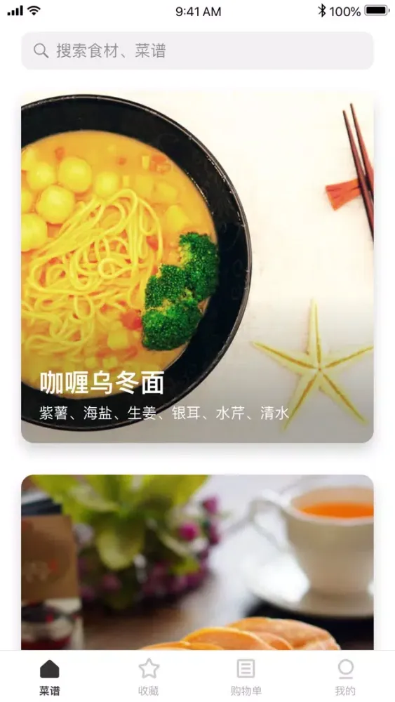 豆果日本料理-正宗日本料理食谱 Screenshots