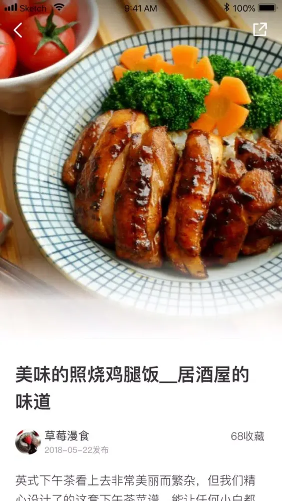 豆果日本料理-正宗日本料理食谱 Screenshots
