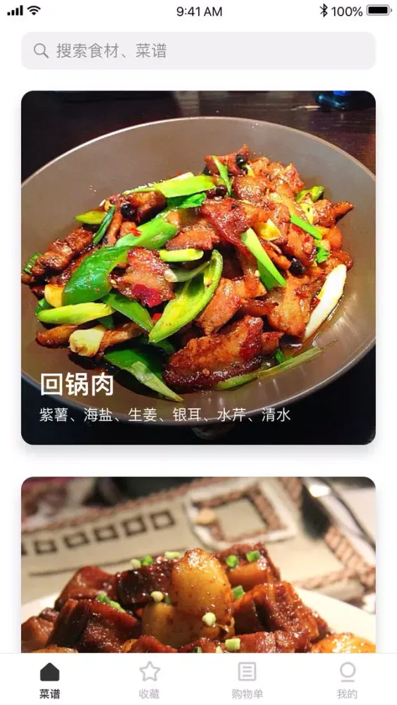 Ảnh chụp màn hình của 豆果这里有肉-荤菜美食菜谱