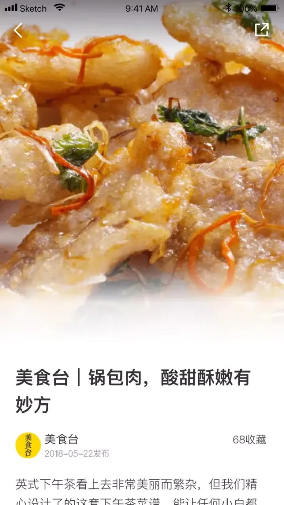 Ảnh chụp màn hình của 豆果这里有肉-荤菜美食菜谱