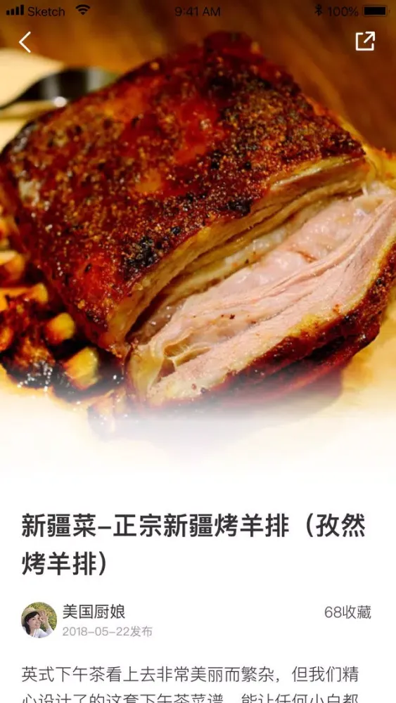 Capturas de tela do 豆果新疆菜-新疆色美食大全