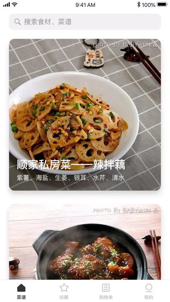 Скриншоты 豆果私家菜-私房精致美食菜谱大全
