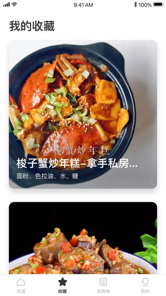 Скриншоты 豆果私家菜-私房精致美食菜谱大全