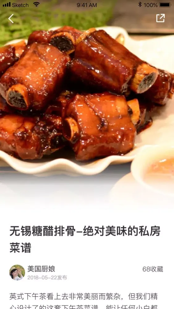 Скриншоты 豆果私家菜-私房精致美食菜谱大全