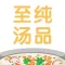 豆果至纯汤品-养生调理身体煲汤宝典