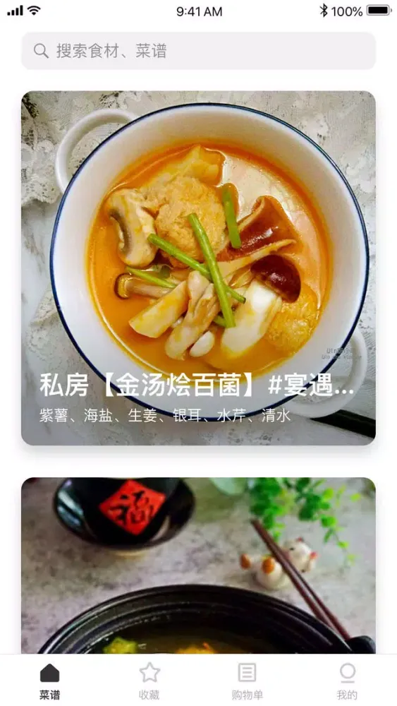 تصاویر 豆果至纯汤品-养生调理身体煲汤宝典