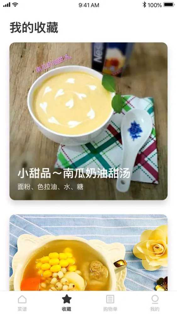 تصاویر 豆果至纯汤品-养生调理身体煲汤宝典