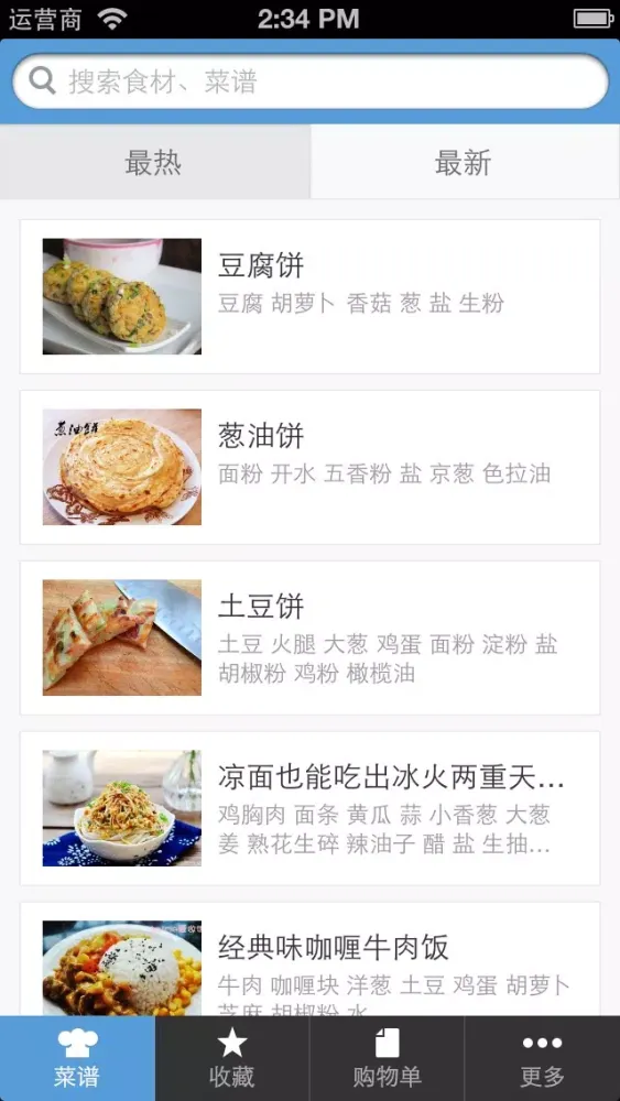 صور 豆果主食-主食美食菜谱大全 居家下厨的手机必备软件