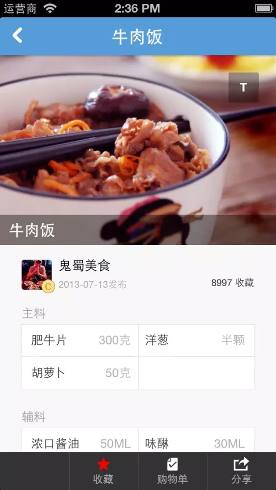 صور 豆果主食-主食美食菜谱大全 居家下厨的手机必备软件