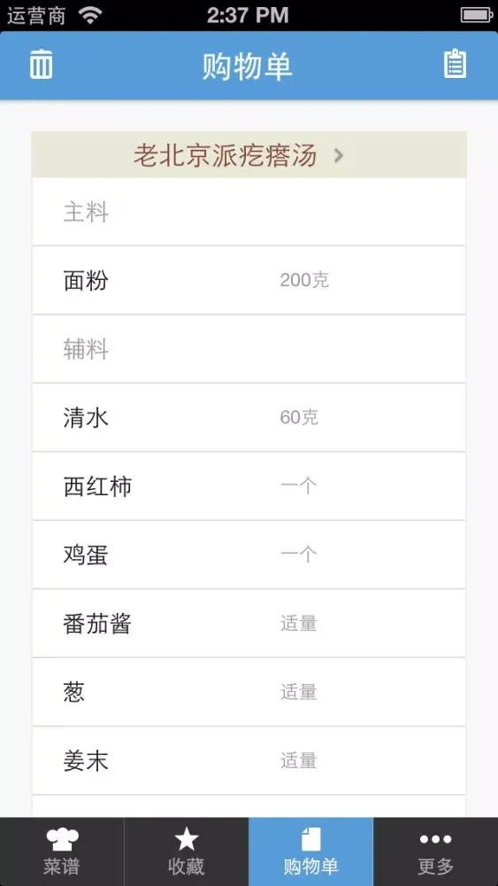صور 豆果主食-主食美食菜谱大全 居家下厨的手机必备软件