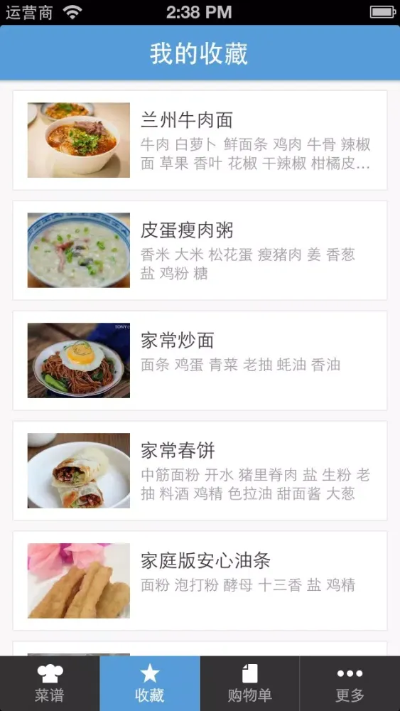 صور 豆果主食-主食美食菜谱大全 居家下厨的手机必备软件