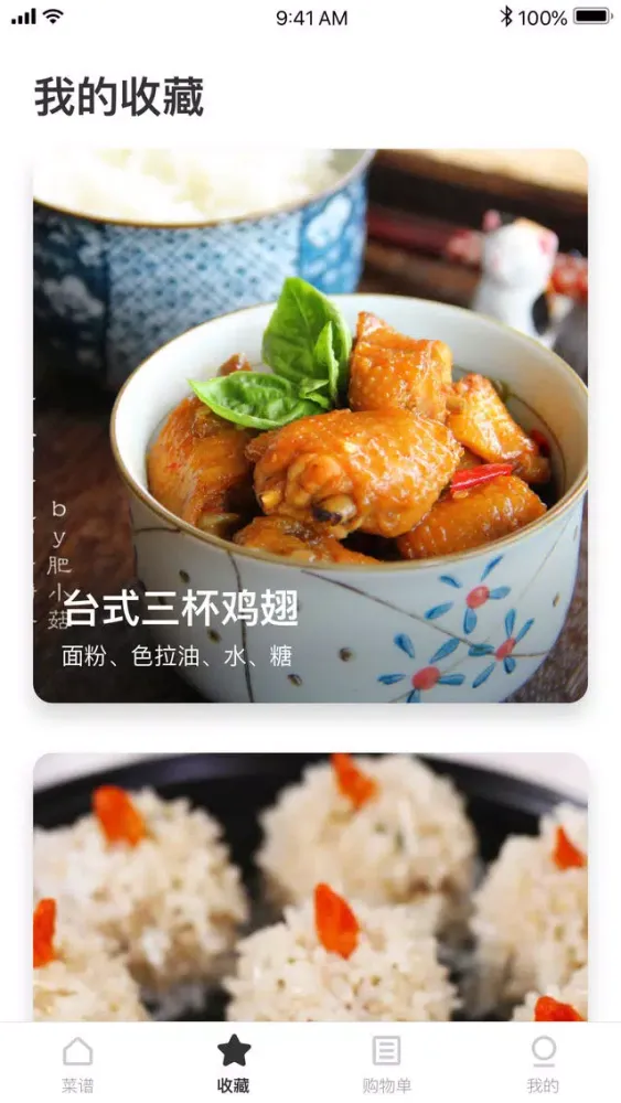 豆果台湾美食-台湾特色美食烹饪菜谱 স্ক্রিনশট