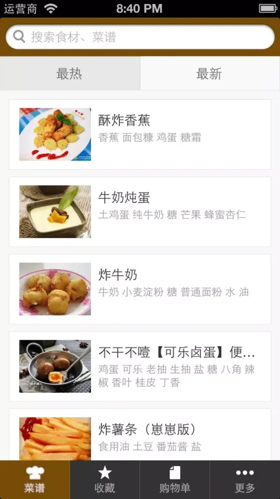 Capturas de pantalla de 豆果小吃-小吃美食菜谱大全 居家下厨的手机必备软件