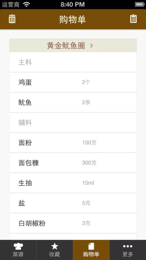 Capturas de pantalla de 豆果小吃-小吃美食菜谱大全 居家下厨的手机必备软件