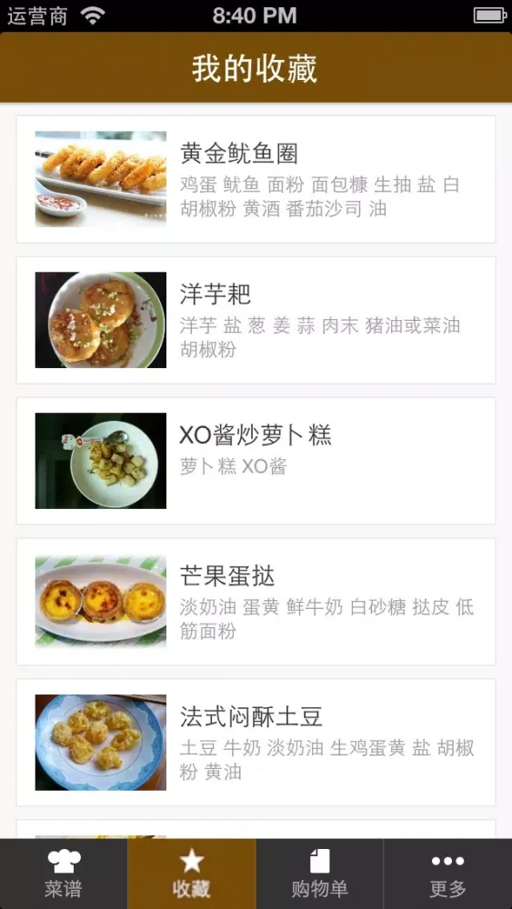 Capturas de pantalla de 豆果小吃-小吃美食菜谱大全 居家下厨的手机必备软件
