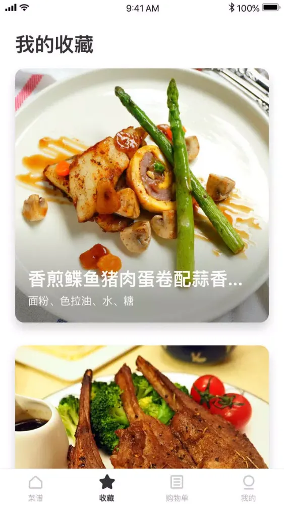 豆果西餐-西式美食做法大全 سکرین شاٹس