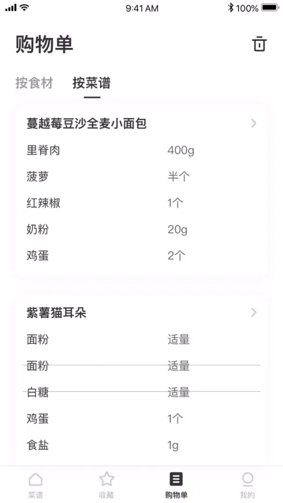 豆果西餐-西式美食做法大全 سکرین شاٹس