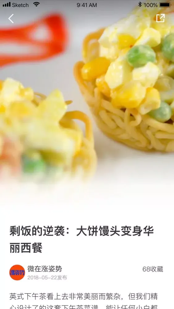 豆果西餐-西式美食做法大全 سکرین شاٹس