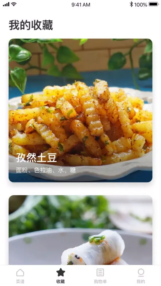 Captures d'écran de 豆果西北菜-西北菜美食大全