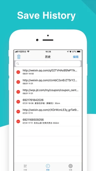 QR Code Reader Barcode Scanner スクリーンショット