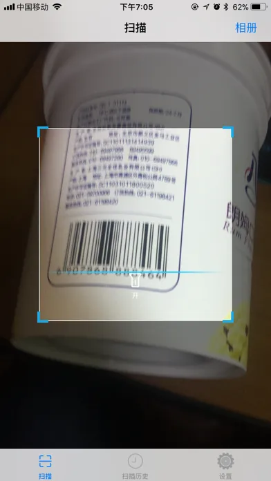 Captures d'écran de 扫码查价 - 扫条形码比价格