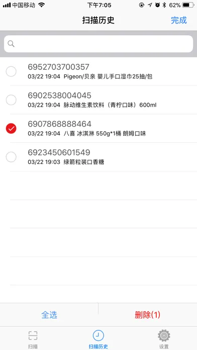 Captures d'écran de 扫码查价 - 扫条形码比价格