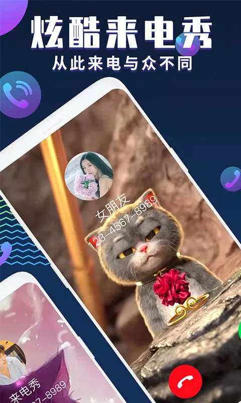 Capturas de tela do 来电秀