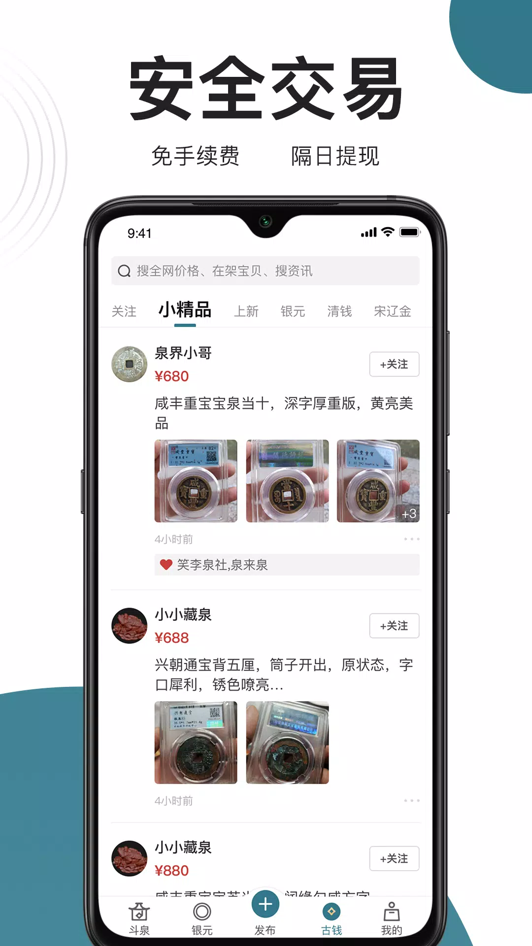 斗泉 Screenshots2