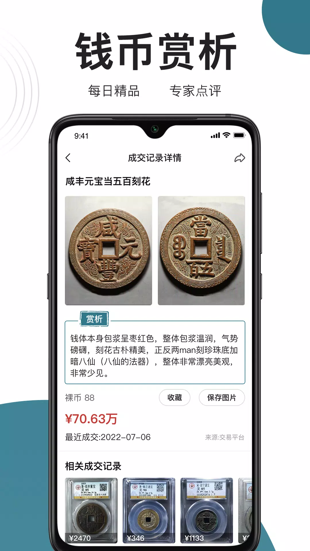 斗泉 Screenshots3