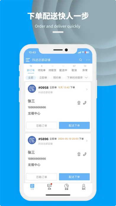 抖送商家版-全网比价更省心 سکرین شاٹس