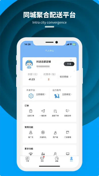 抖送商家版-全网比价更省心 سکرین شاٹس