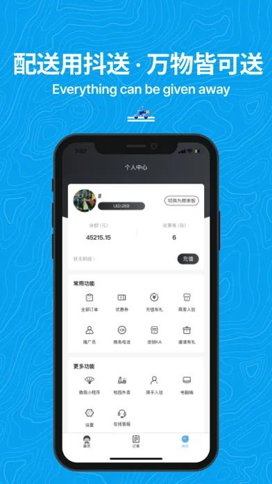 تصاویر 抖送-万物皆可送