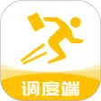 抖送调度端