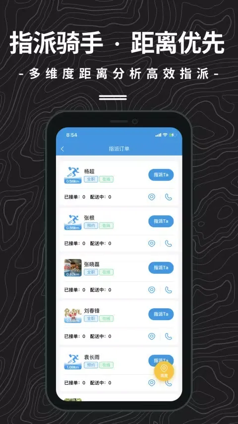 抖送调度端 Screenshots