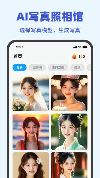 Ảnh chụp màn hình của AI相机 - AI生成写真工具