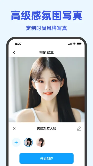 Ảnh chụp màn hình của AI相机 - AI生成写真工具
