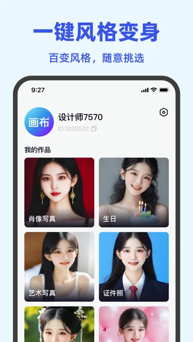 Ảnh chụp màn hình của AI相机 - AI生成写真工具