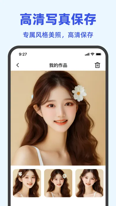 Ảnh chụp màn hình của AI相机 - AI生成写真工具
