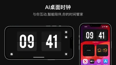 翻页时钟-AI智能桌面悬浮全屏时间数字闹钟时钟 Screenshots