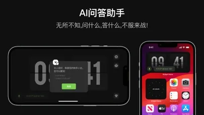 翻页时钟-AI智能桌面悬浮全屏时间数字闹钟时钟 Screenshots