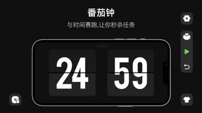 翻页时钟-AI智能桌面悬浮全屏时间数字闹钟时钟 Screenshots