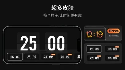 翻页时钟-AI智能桌面悬浮全屏时间数字闹钟时钟 Screenshots