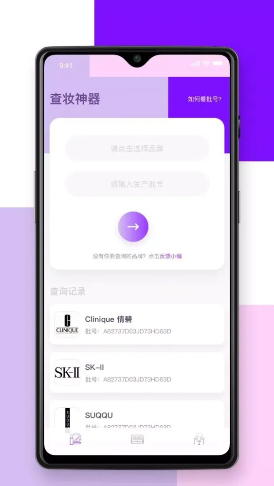 تصاویر 查妆助手