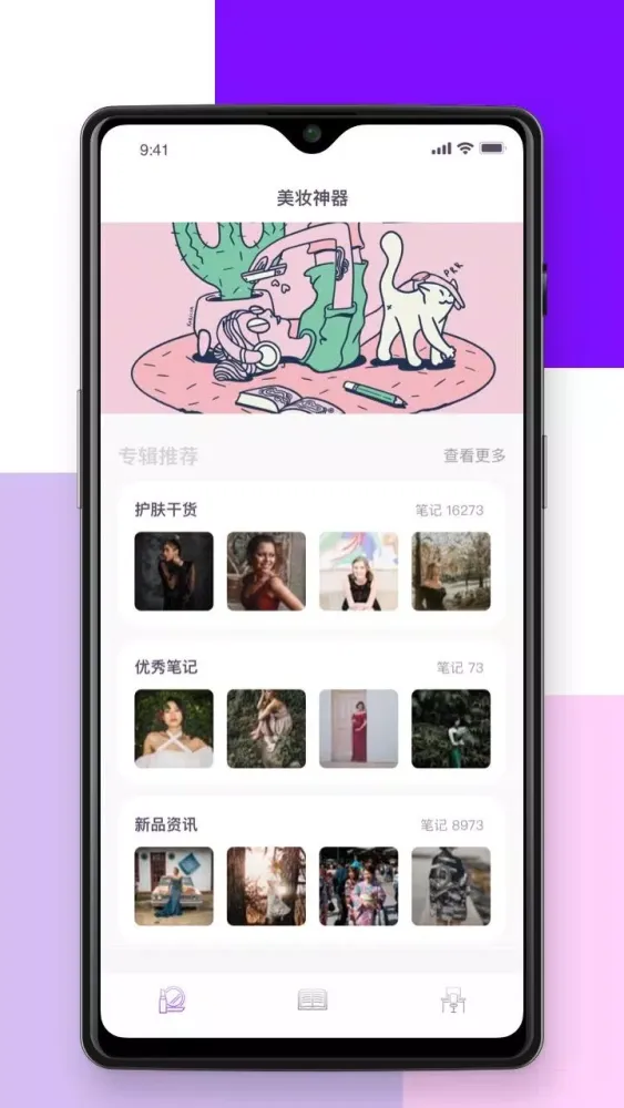 تصاویر 查妆助手