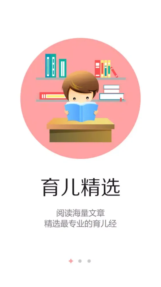 小豆家园宝(教师版)應用截圖