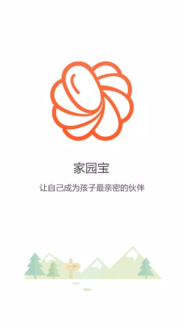 Captures d'écran de 小豆家园宝(教师版)