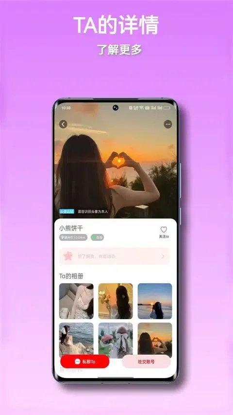 Capturas de pantalla de 抖心