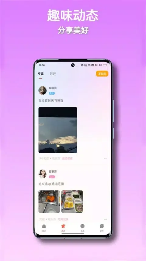 Capturas de pantalla de 抖心