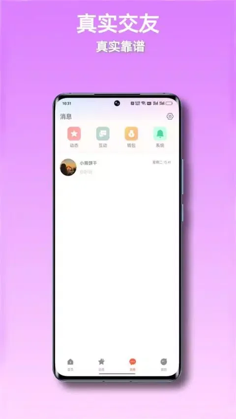 Capturas de pantalla de 抖心